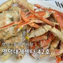 순양호영덕대게직판장 이미지