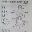 오수유통