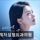 플레저성형외과의원 이미지