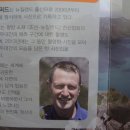 로저 셰퍼드의 백두대간 사진전 | 로저셰퍼드의 백두대간 사진전(MBC 일산드림센터, 10.28. 11:00)