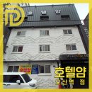 호텔얌오산역점 이미지