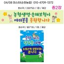 기업행사 농협커피차 순창 제1회 참두룹여행 농협생명보험,농협손해보험 커피차 이벤트행사 진행후기