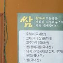 홍가네우렁쌈밥 이미지