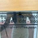 동네커피아산탕정점 이미지