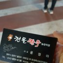 천돌한우 이미지
