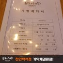 브라더한정식도시락천안백석점 이미지