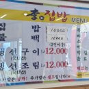 이가집밥