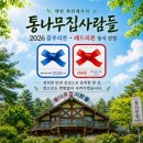 통나무집사람들 | 태안 게국지 맛집 하얀 게국지 통나무집 사람들 후기｜왜 유명한지 알겠던 태안 대표 맛집 :-)