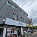 여수시청 | 여수 학동 여수시청 근처 밥집 오백국수 내돈내산 솔직후기
