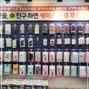송탄핸드폰 송북폰 휴대폰성지