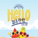 괴정동간판 한민시장간판 괴정동 한민시장 내부 간판천갈이 바다로마켓 시공후기