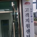 김제전통시장 고객지원센터 이미지