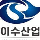 이수철물
