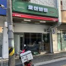 호산반점 이미지