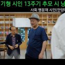 이기형 시인 13주기 추모식 이미지