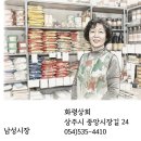 화령상회