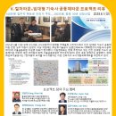 삼호기술공사 - 평택시 비전5로 20-38 | 삼호기술공사