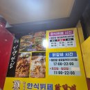 창동역맛집 철판닭갈비 매운맛조절가능 찐맛있는 곳