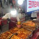 코끼리떡볶이 - 남구 대명로57길 20-2 | 현대백화점 판교점, 팝업 코끼리떡볶이 솔직 후기 ㅎㅎ