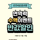 삼성튼튼의원 네이버블로그