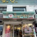 모찌의 하루 서면본점 이미지