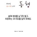 동행심리상담연구소