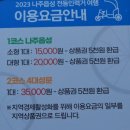 나주신청문화관(전라도 소리정원) | 나주에서 살아보기 2박3일 가을여행 체험&amp;숙소