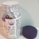 감마리놀렌산 여성종합비타민 따스할궁 후기입니다