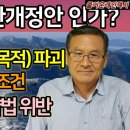 복지회 정관 개정안 서울시 결정이 나왔습니다. 이미지