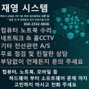 재영전산