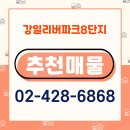 동부부동산공인중개사사무소 이미지