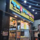 쌈바닭강정 이미지