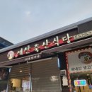 새찬축산식당 이미지