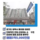 반원공인중개사사무소 이미지