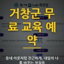 컴퓨터&스마트폰기초반 | 거창군 무료 교육 예약 : 동네 이웃처럼 친근하게, 내일의 나를 바꾸는 첫걸음