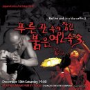 푸른여인숙 이미지