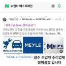 auto master | 『정비공감•MOTORS™』