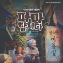파마방미용실