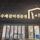 홍이집 대방점 이미지