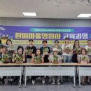 마을정원사 프로그램 이미지