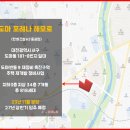 도마변동9구역 재정비촉진구역 재개발정비사업 이미지