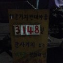 [12월 29일] 생명평화 장승 만들기 시작 (전송) 이미지
