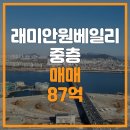 원베일리탑공인중개사사무소 이미지