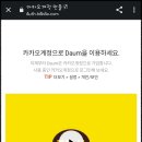 카카오카페