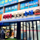 장안동왕족발 이미지