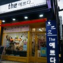 더예쁘다 네이버블로그