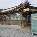 수원 행궁동 카페 윌비옥 후기