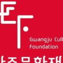 빛고을시민문화관 대연습실 이미지