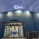 싱싱슈퍼 | 청주 오창 횟집 정치망 싱싱하고 가성비 좋은 회 맛집 제대로 찾았어요!! 내돈내산 솔직후기