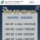 2026 뚝섬 한강 드론쇼 후기_한강 피크닉 준비물